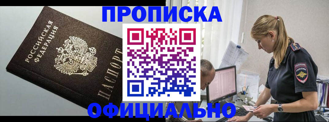 пропишу в квартире в Светлом