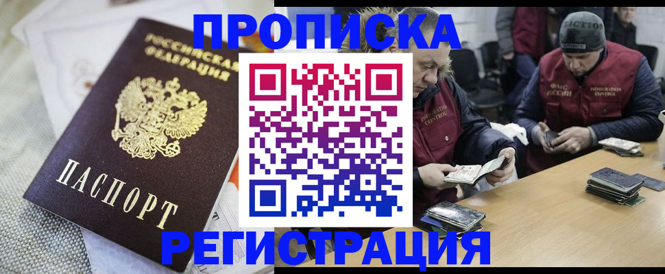 прописка в квартире в Светлом