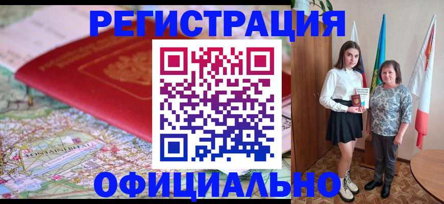 временная регистрация гарантия в Светлом