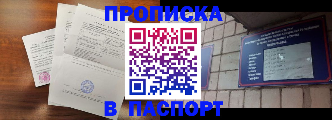 миграционный учет в Светлом