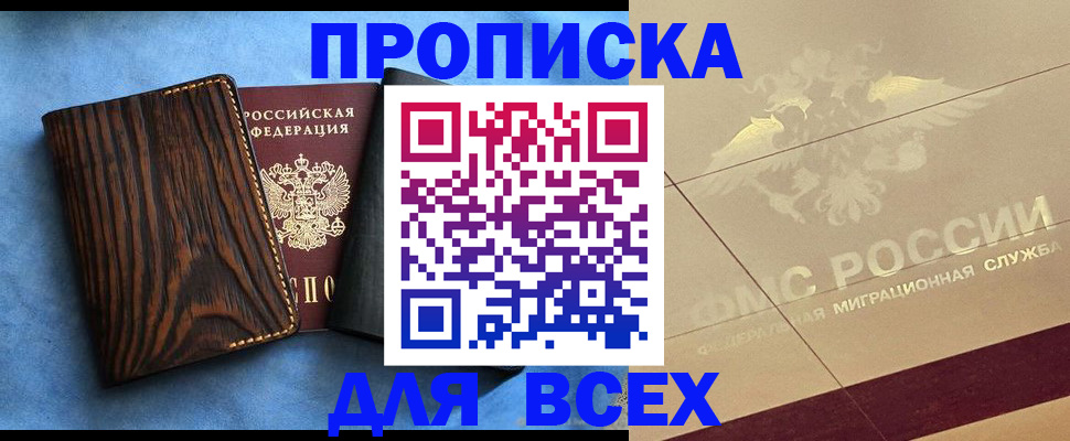 пропишу в квартире в Светлом